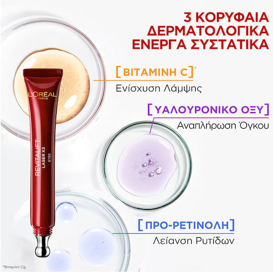 L'Oreal Paris Revitalift Laser Renew Eye Cream for Moisturizing and Anti-Aging 15ml