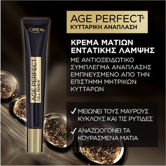 L'Oreal Paris Age Perfect Cell Renew Eye Cream for Regenerating & Anti-Aging 15ml
