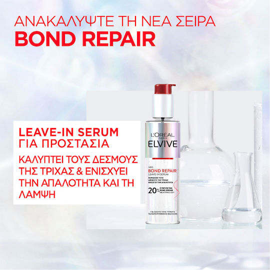 L'Oreal Paris Elvive Bond Repair Leave In / Pre Wash Serum Μαλλιών για Αναδόμηση 150ml