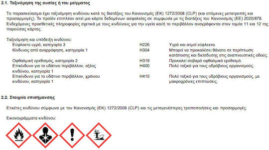Vitex Diaxyl Extra Συντηρητικό Ξύλου Διαλύτου 2.5lt