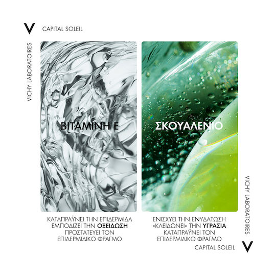 Vichy Capital Soleil Cell Protect Invisible Αδιάβροχο Αντηλιακό Λάδι Προσώπου & Σώματος SPF50 σε Spray 200ml