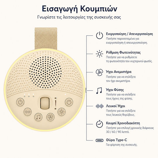 Aster Star Φωτάκι Νυκτός LED Μπαταρίας