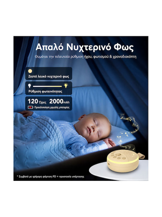 Aster Star Nachtlicht mit LED-Batterie