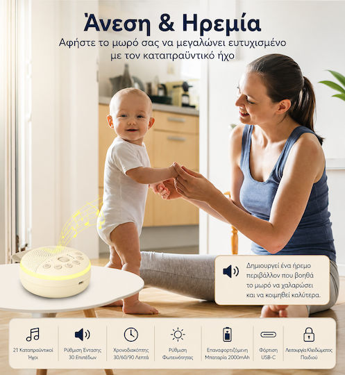Aster Star Φωτάκι Νυκτός LED Μπαταρίας