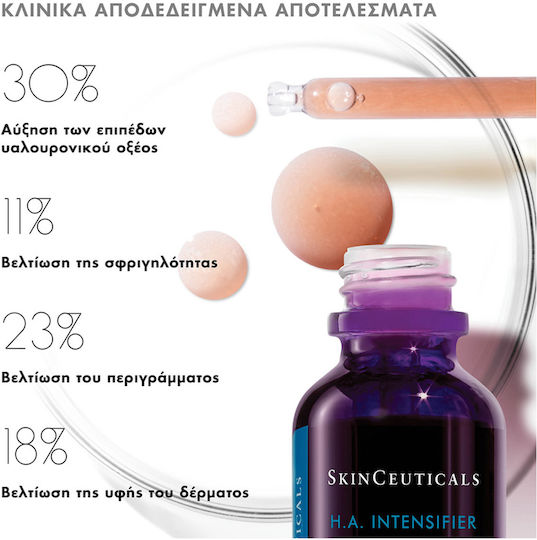 SkinCeuticals H.A. Intensifier Αντιγηραντικό Serum Προσώπου με Υαλουρονικό Οξύ 30ml