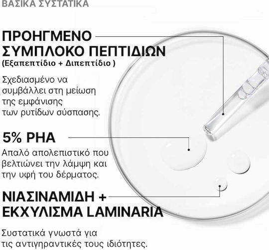 SkinCeuticals P-TIOX Wrinkle-Modulating Peptide Αντιγηραντικό Serum Προσώπου SPF50 με Νιασιναμίδη & Πεπτίδια 30ml