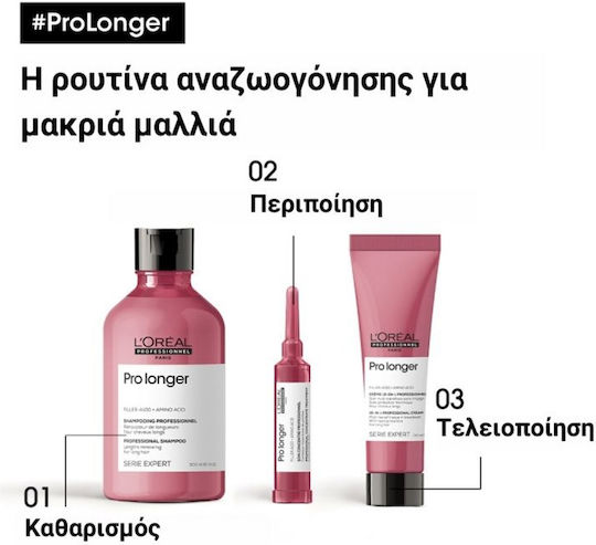 L'Oréal Professionnel Pro Longer Κρέμα Θερμοπροστασίας Μαλλιών 150ml