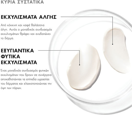 SkinCeuticals Moisturize 24ωρη Κρέμα Προσώπου Ημέρας με SPF50 για Ενυδάτωση & Ακμή 60ml