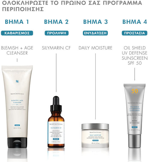 SkinCeuticals Moisturize 24ωρη Κρέμα Προσώπου Ημέρας με SPF50 για Ενυδάτωση & Ακμή 60ml