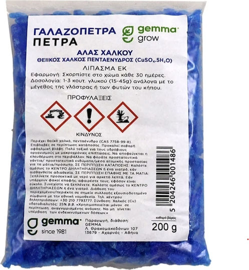 Gemma Copper sulfate Granular Fertilizer 200gr