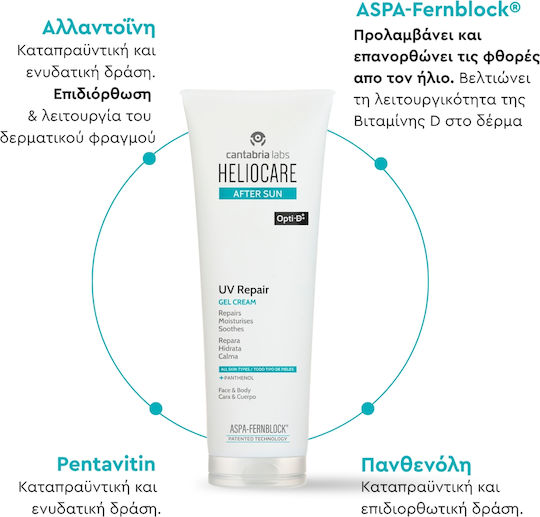 Heliocare After Sun UV Repair Gel Cream 250ml