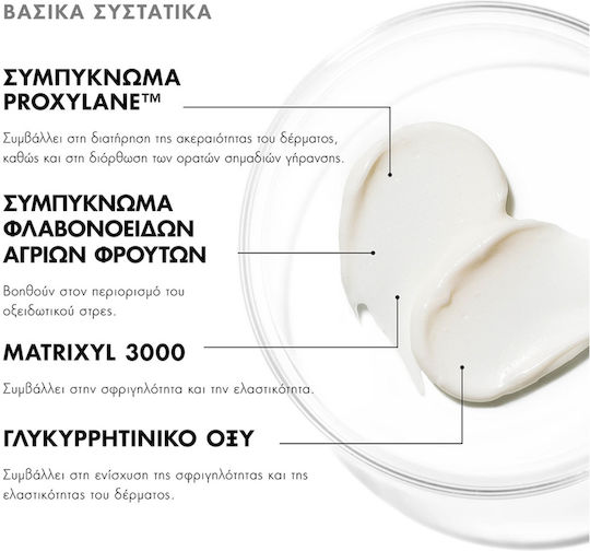 SkinCeuticals A.G.E. Advanced Eye Κρέμα Ματιών για Μαύρους Κύκλους 15ml