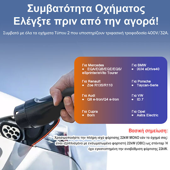 Junsun Преносим Трифазен Зарядно Устройство 22kW с Вграден Кабел 6м Тип 2