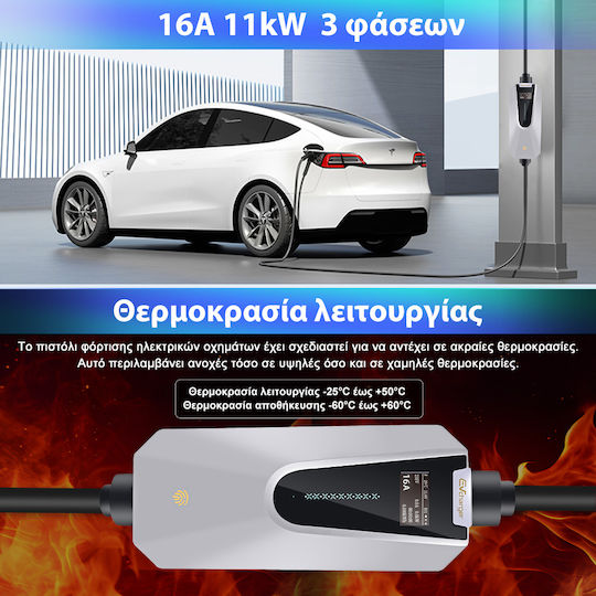 Junsun Φορητός Τριφασικός Φορτιστής 11kW με Ενσωματωμένο Καλώδιο 5m Type 2