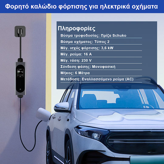 Junsun Преносим Еднофазен Станция За Зареждане 3.6kW С Вграден Кабел Тип 2