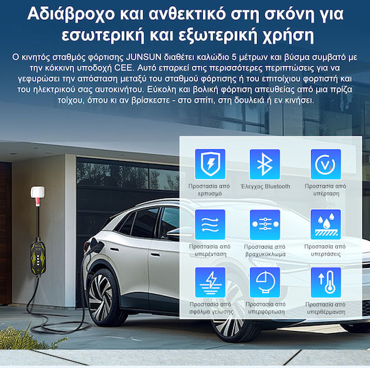 Junsun Φορητός Μονοφασικός Φορτιστής 7kW με Ενσωματωμένο Καλώδιο 5m Type 2