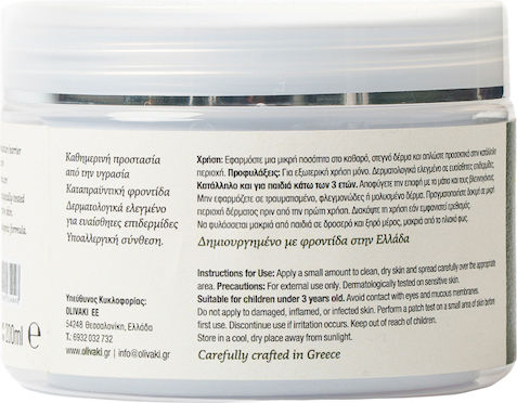 Olivaki Diaper Cream Βρεφική Κρέμα Συγκάματα 200ml