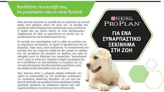 Pro Plan Puppy Small Mini 3кг Суха Храна за Кученца от Малки Породи с Пилешко