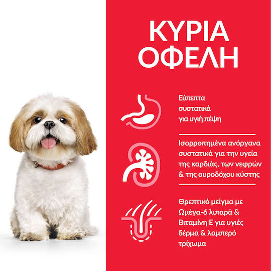 Hill's Science Plan Canine Mature 1.5kg Hrană Uscată pentru Câini Seniori de Rase Mici cu Pui, Orez, Curcan și Orez brun