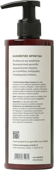 Olivaki Κρέμα για Ενυδάτωση 300ml