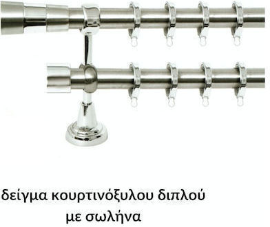 Import Hellas Μεταλλικό Κουρτινόξυλο No1 Φ25mm -250εκ.