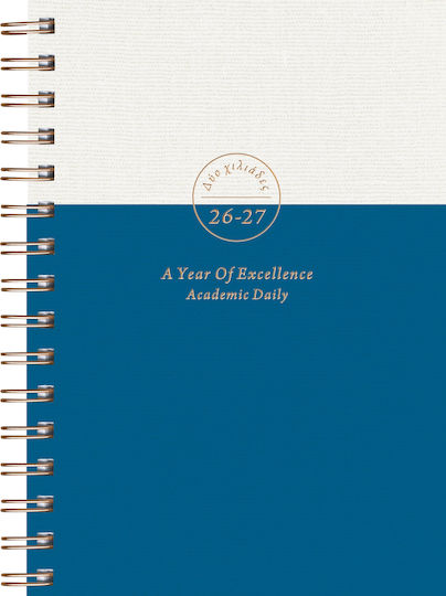 Adbook Ημερολογιο Ακαδημαικο 14χ21 Bronze Spiral 2027 Assorted