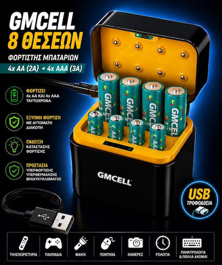 Gmcell USB Зарядно Устройство За 8 Батерии Размер AA/AAA