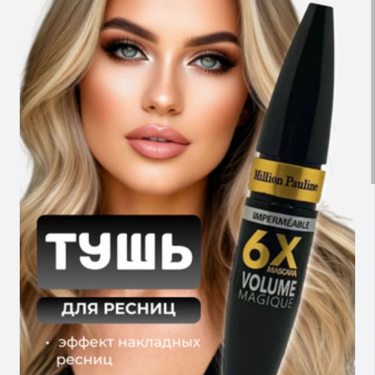 ShuShu Спирала Черна