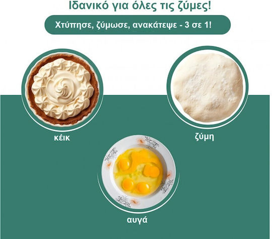 Emerio Μίξερ Χειρός 250W Λευκό