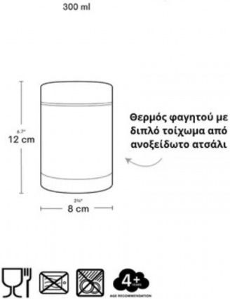 A Little Lovely Company Stainless Steel Kids Dinner Set 0.3 Litre Thermal Grey 12 x 8 x 8 cm