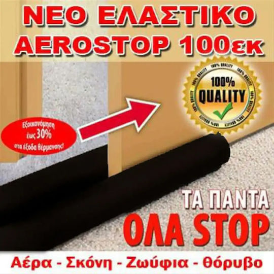 Αφρώδες Διπλό Αεροστόπ Πόρτας / Παραθύρου σε Γκρι Χρώμα 1mx8cm
