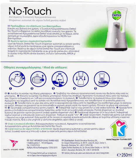 Dettol Αυτόματη Συσκευή Κρεμοσάπουνο 1τμχ