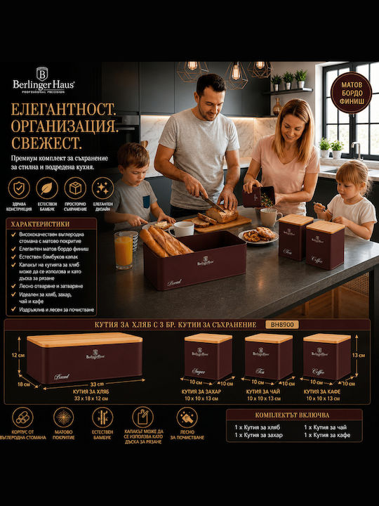 Berlinger Haus Хлябохранилище с Капак Inox Сиво