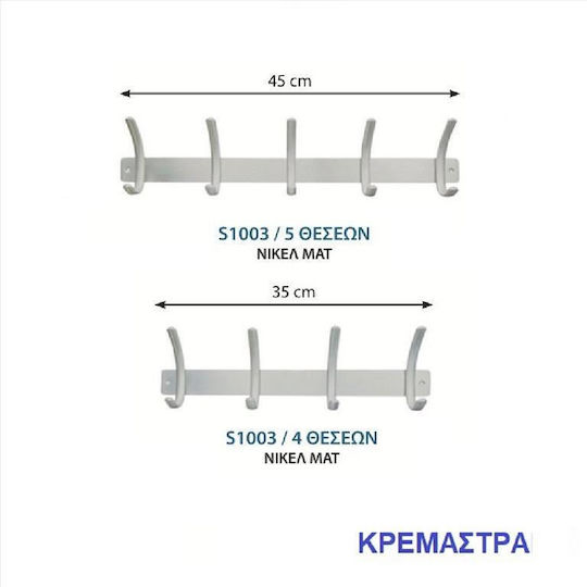 Import Hellas 10034 Μεταλλική 5 Θέσεων 45x10x10cm