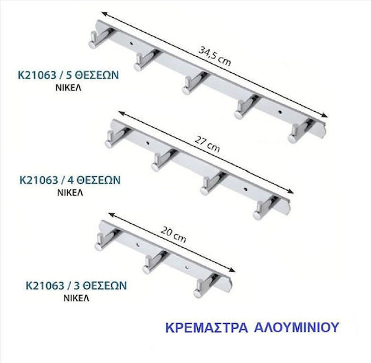 Import Hellas Κρεμάστρα Τοίχου 21063 Μεταλλική 4 Θέσεων Ασημί