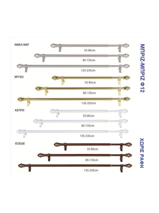 Import Hellas Extendable Metallic Curtain Pole Briz-Briz Single Φ12mm 85-135cm Silver