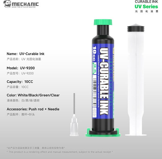 Mechanic Uv Light Curing Solder Mask 10ml Μαύρο