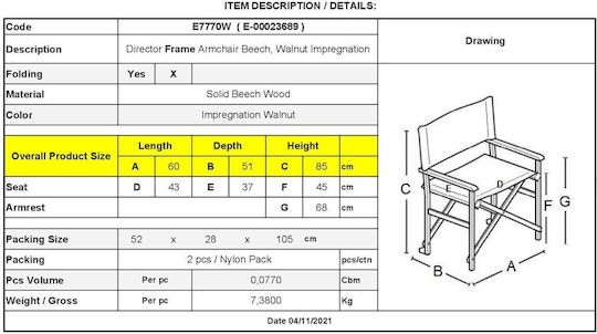 Woodwell Рамка за Стол Режисьорски Дървена 60x51x85см Кафява Е7770W