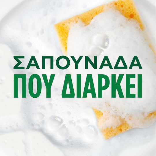 Fairy Maxpower Υγρό Πιάτων 1.46lt