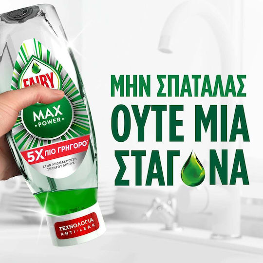 Fairy Maxpower Υγρό Πιάτων 1.46lt