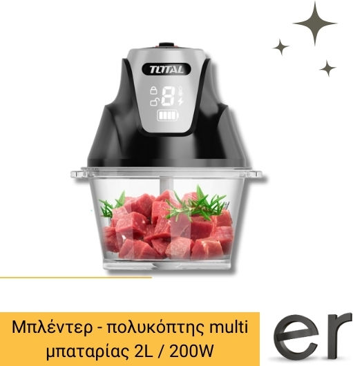 Total Mini Chopper Multi 200W mit Behälter 2l Schwarz