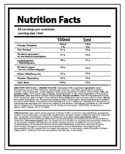 Nutriyummy Σιρόπι Ζαχαροπλαστικής με Γεύση Σοκολάτα Χωρίς Προσθήκη Ζάχαρης 425ml