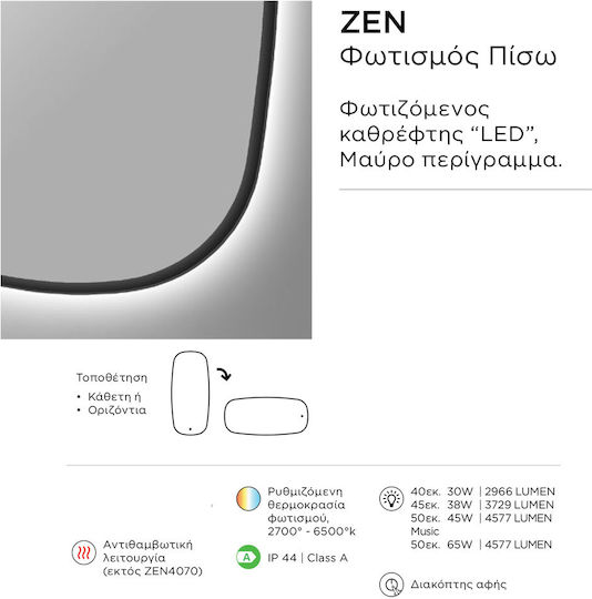 Luminor Zen Правоъгълно Огледало За Баня LED 45x95см Черно
