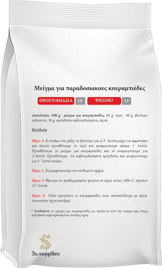 3S Kourabiedes Mix 10000g