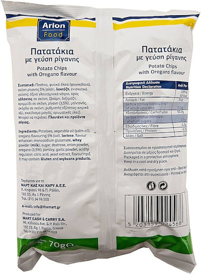 Arion Food Arion Food Potato Chips with Oregano Flavor 70g