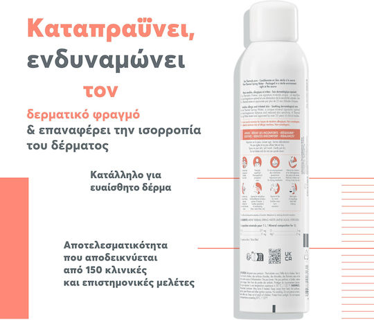 Eau Thermale Avène Thermalwasser Gesichtsspray zur Gesichtstonisierung mit Thermalwasser 300 ml
