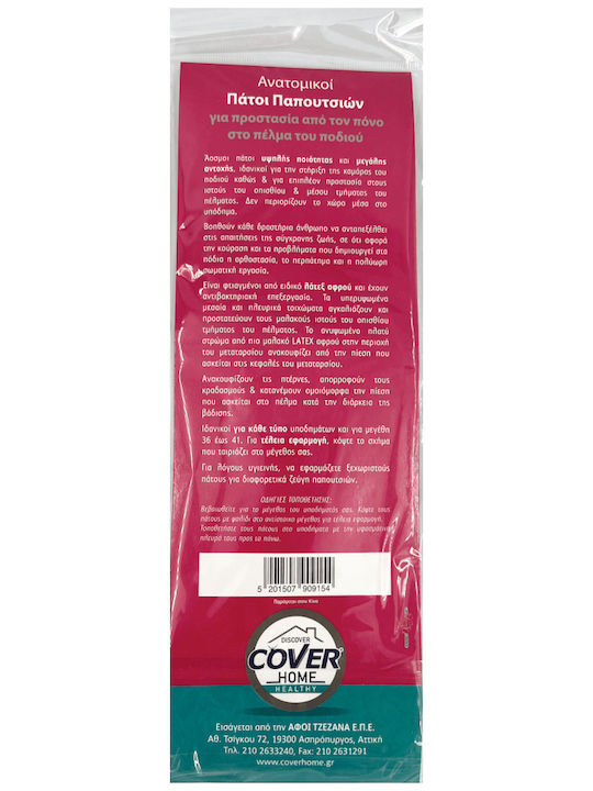 Cover Clean Προϊόν Περιποίησης Υποδημάτων για Δερμάτινα Παπούτσια