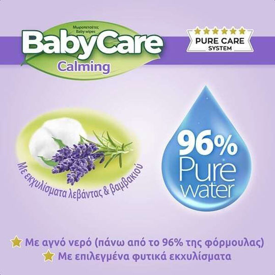 BabyCare Calming Бебешки кърпички без алкохол и парабени 2x20бр