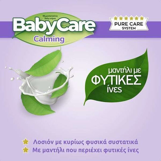BabyCare Calming Бебешки кърпички без алкохол и парабени 2x20бр
