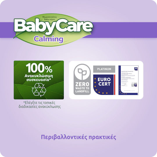 BabyCare Calming Бебешки кърпички без алкохол и парабени 4x72бр